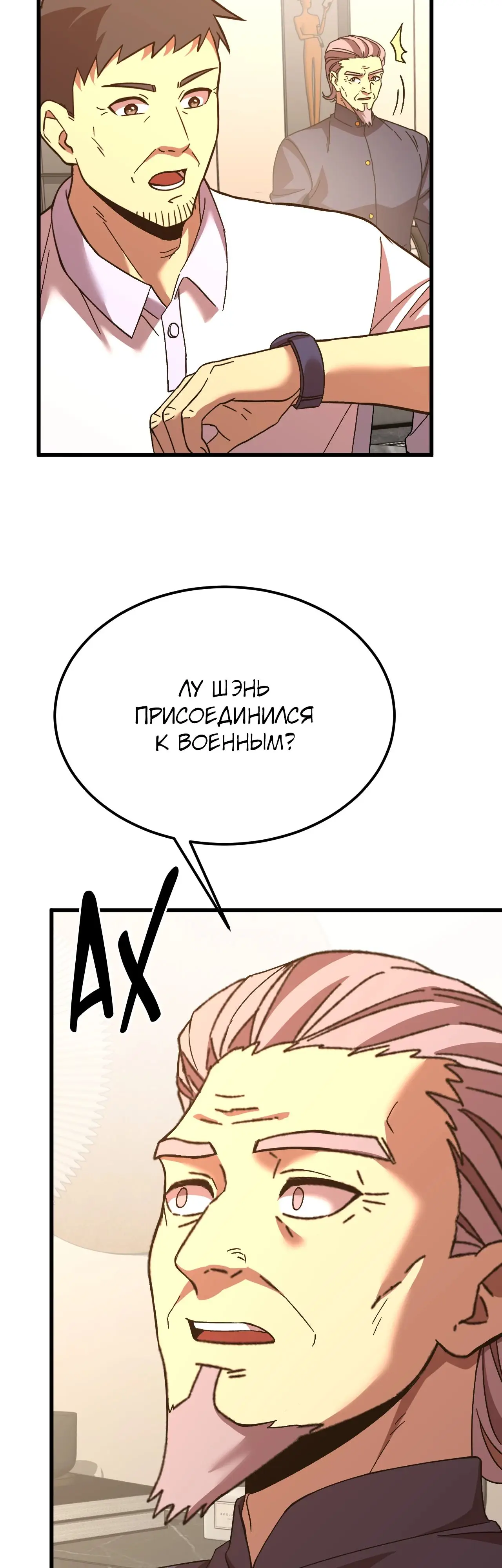 Страница 32 главы 161 манги Я прокачиваюсь во сне, убивая монстров / Apex Future Martial Arts