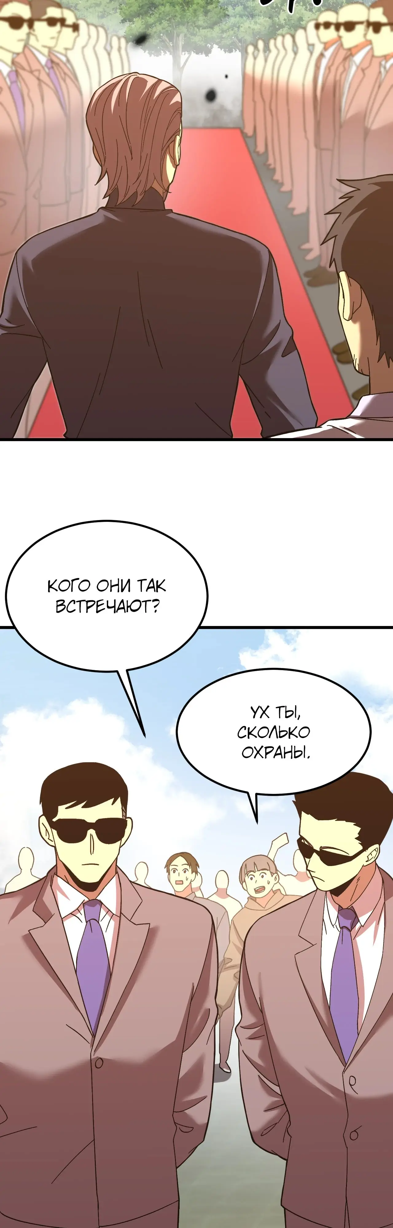 Страница 37 главы 161 манги Я прокачиваюсь во сне, убивая монстров / Apex Future Martial Arts