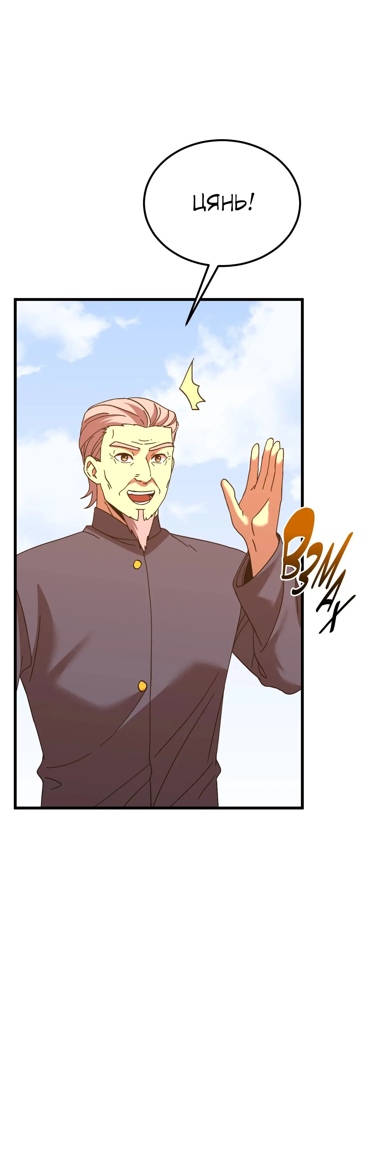 Страница 40 главы 161 манги Я прокачиваюсь во сне, убивая монстров / Apex Future Martial Arts