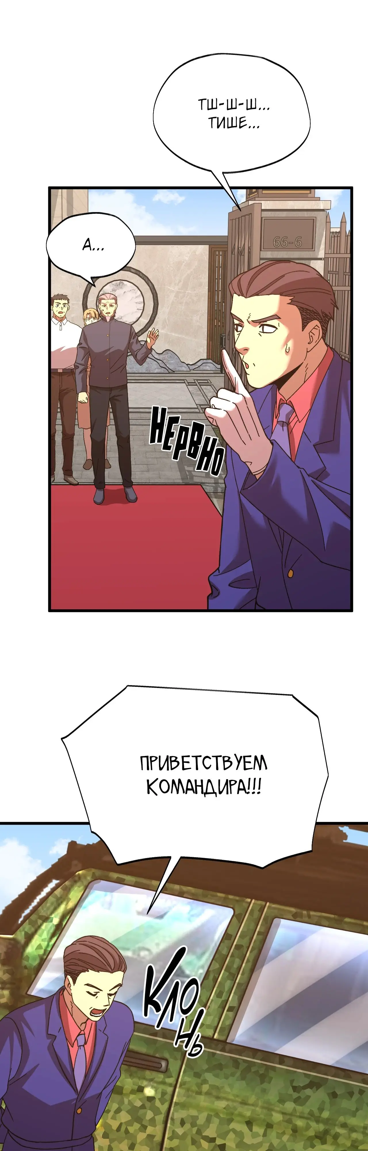 Страница 41 главы 161 манги Я прокачиваюсь во сне, убивая монстров / Apex Future Martial Arts