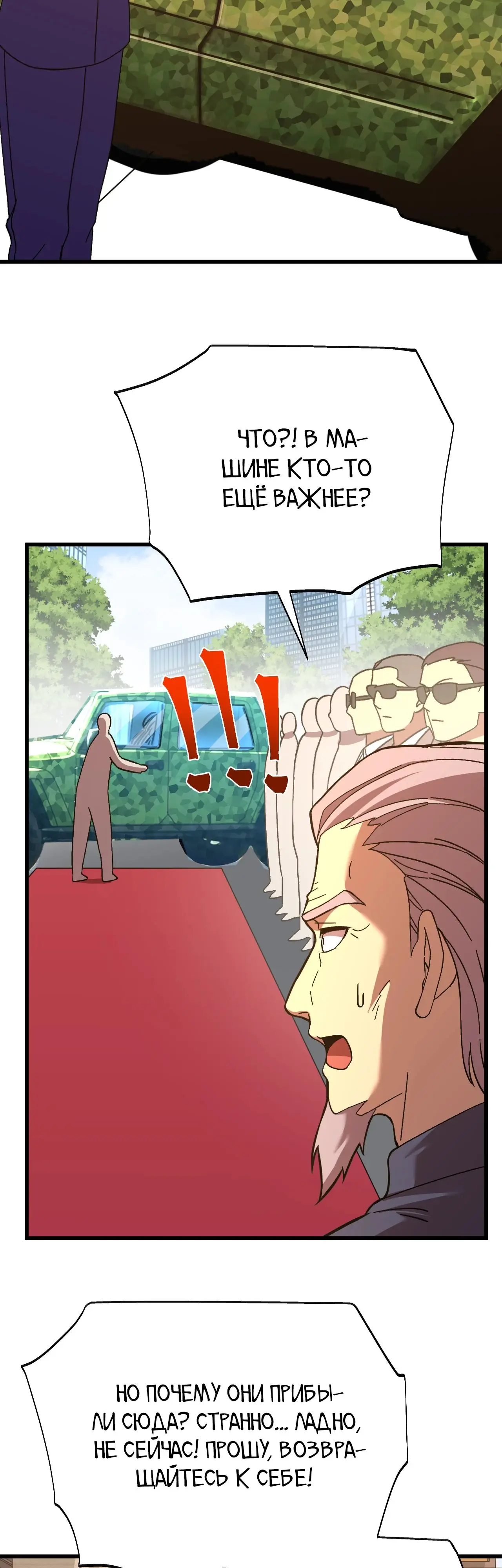 Страница 42 главы 161 манги Я прокачиваюсь во сне, убивая монстров / Apex Future Martial Arts