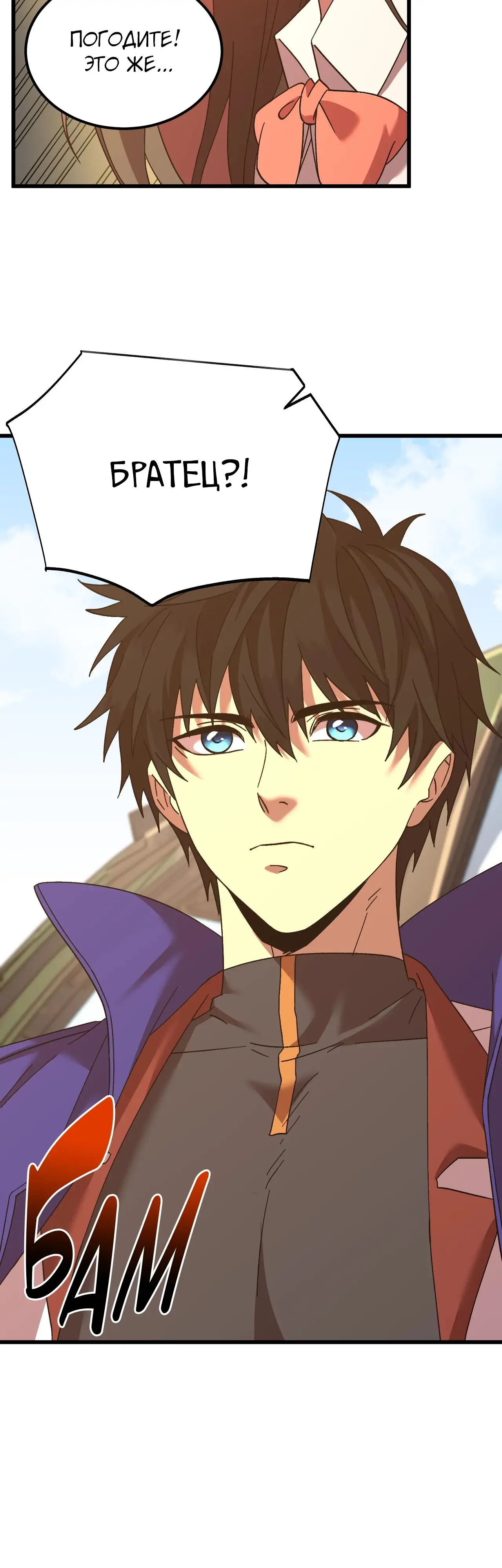 Страница 45 главы 161 манги Я прокачиваюсь во сне, убивая монстров / Apex Future Martial Arts