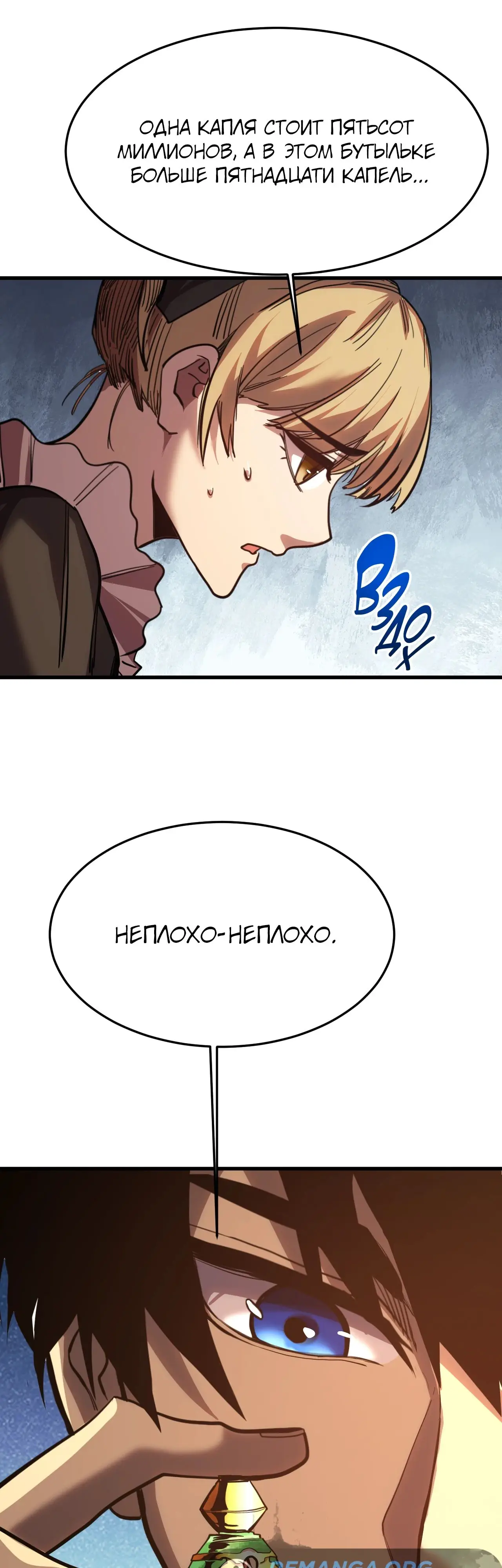 Страница 6 главы 161 манги Я прокачиваюсь во сне, убивая монстров / Apex Future Martial Arts