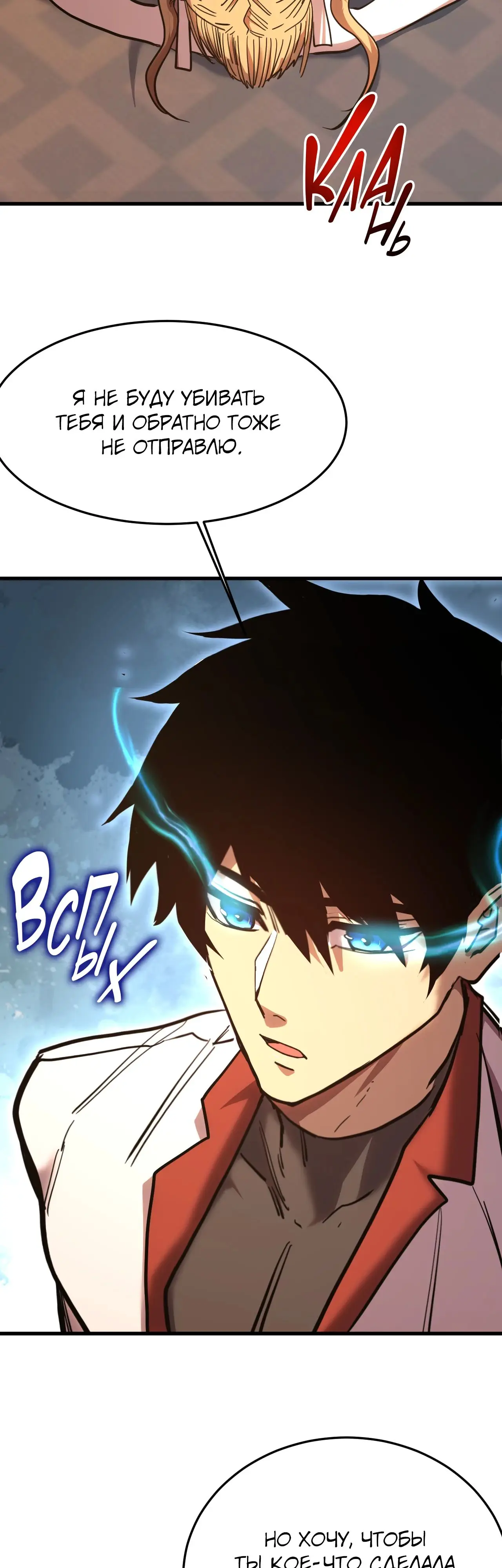 Страница 8 главы 161 манги Я прокачиваюсь во сне, убивая монстров / Apex Future Martial Arts