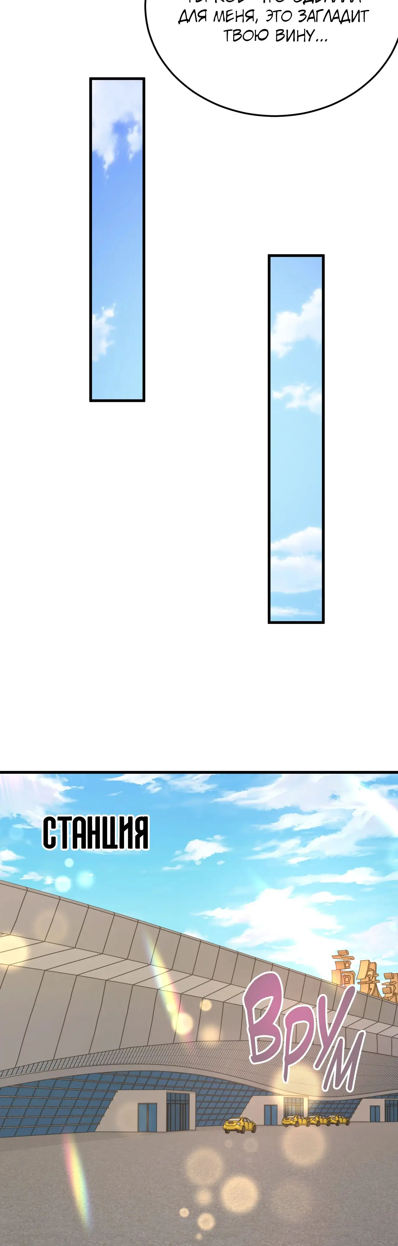 Страница 9 главы 161 манги Я прокачиваюсь во сне, убивая монстров / Apex Future Martial Arts