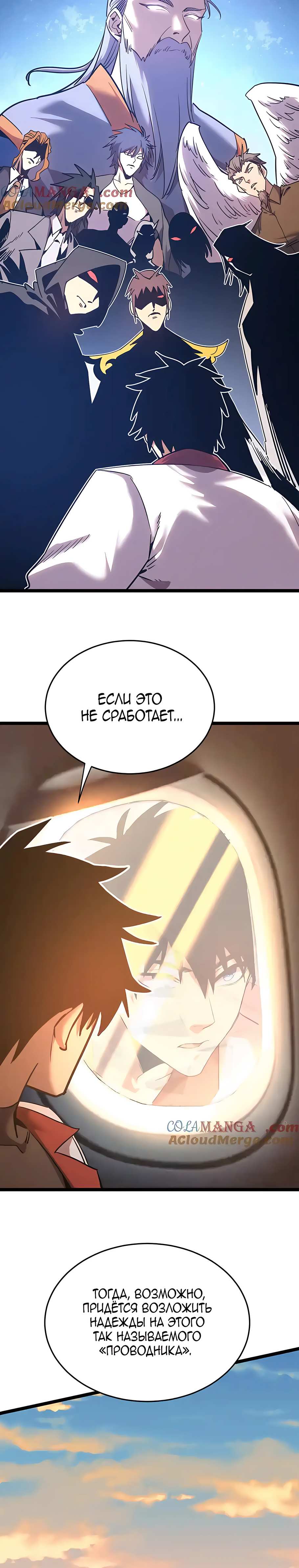 Страница 12 главы 195 манги Я прокачиваюсь во сне, убивая монстров / Apex Future Martial Arts