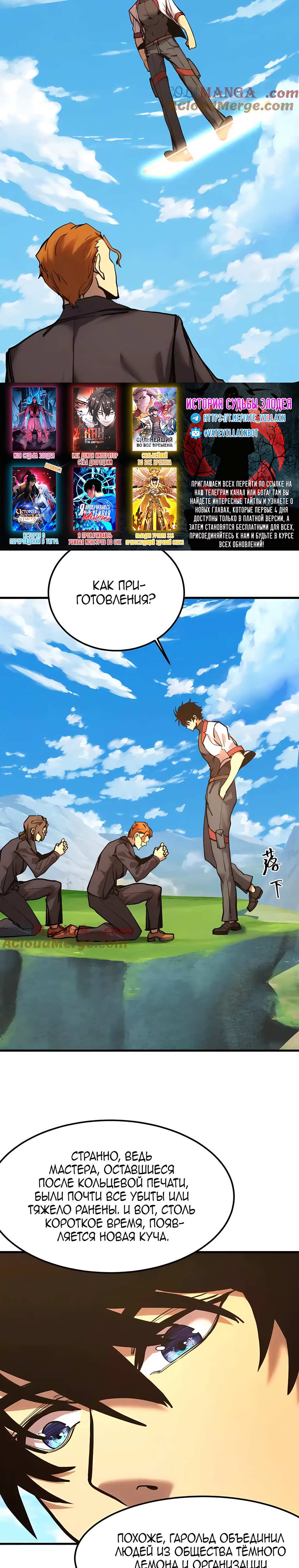 Страница 4 главы 195 манги Я прокачиваюсь во сне, убивая монстров / Apex Future Martial Arts