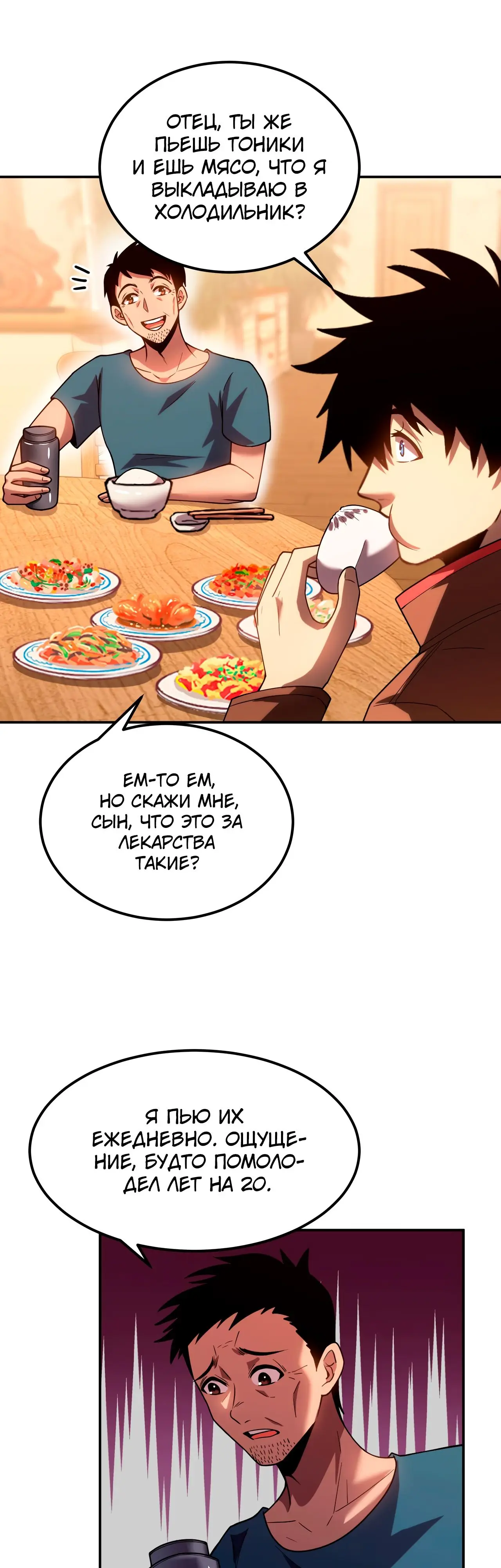 Страница 12 главы 59 манги Я прокачиваюсь во сне, убивая монстров / Apex Future Martial Arts