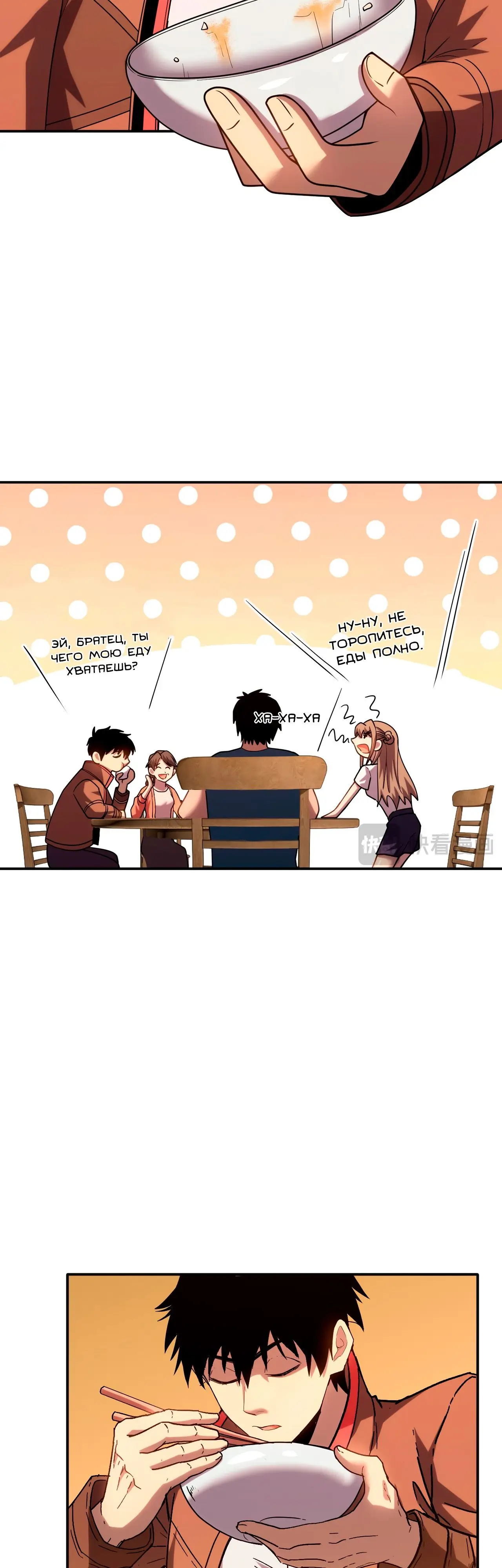 Страница 15 главы 59 манги Я прокачиваюсь во сне, убивая монстров / Apex Future Martial Arts