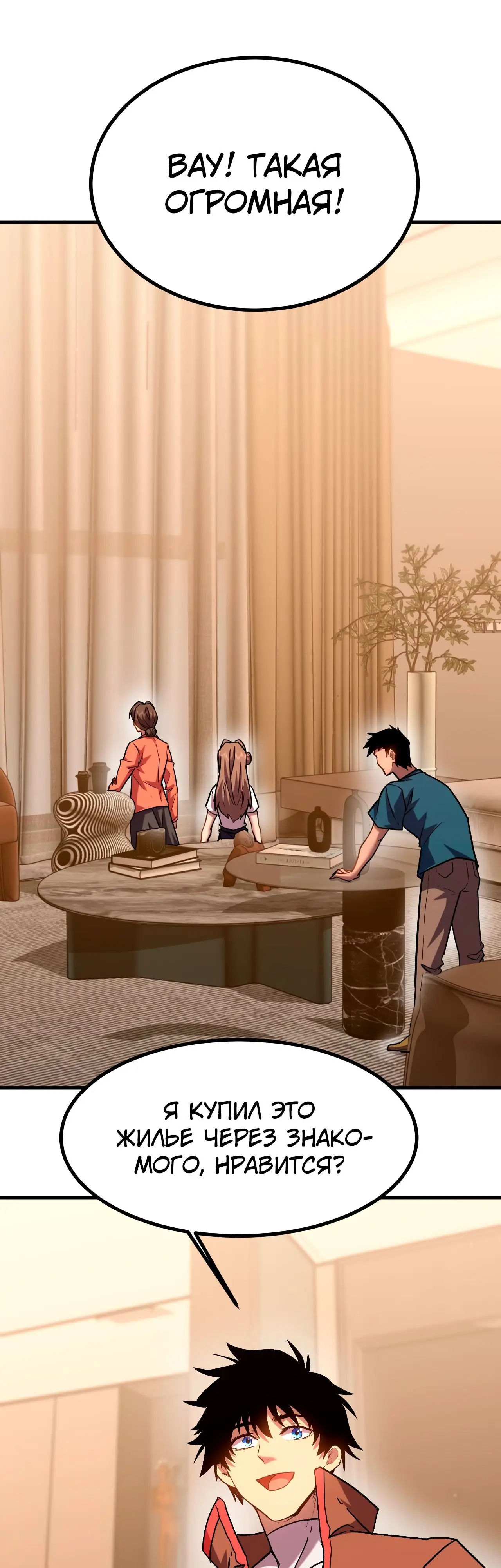 Страница 17 главы 59 манги Я прокачиваюсь во сне, убивая монстров / Apex Future Martial Arts