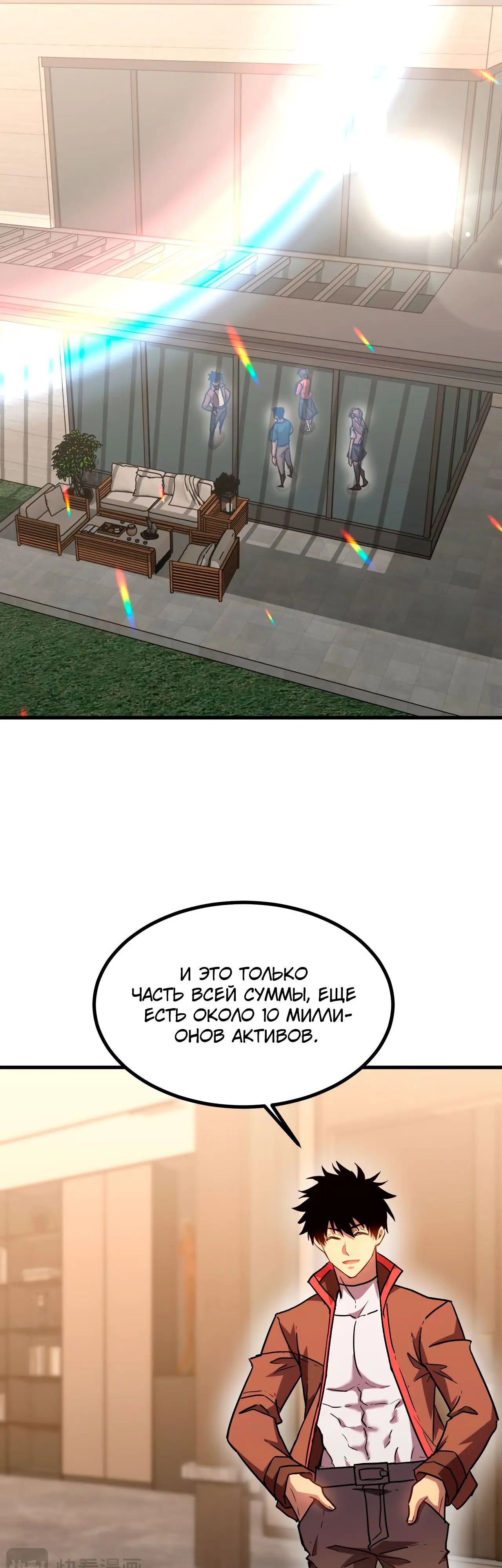 Страница 19 главы 59 манги Я прокачиваюсь во сне, убивая монстров / Apex Future Martial Arts