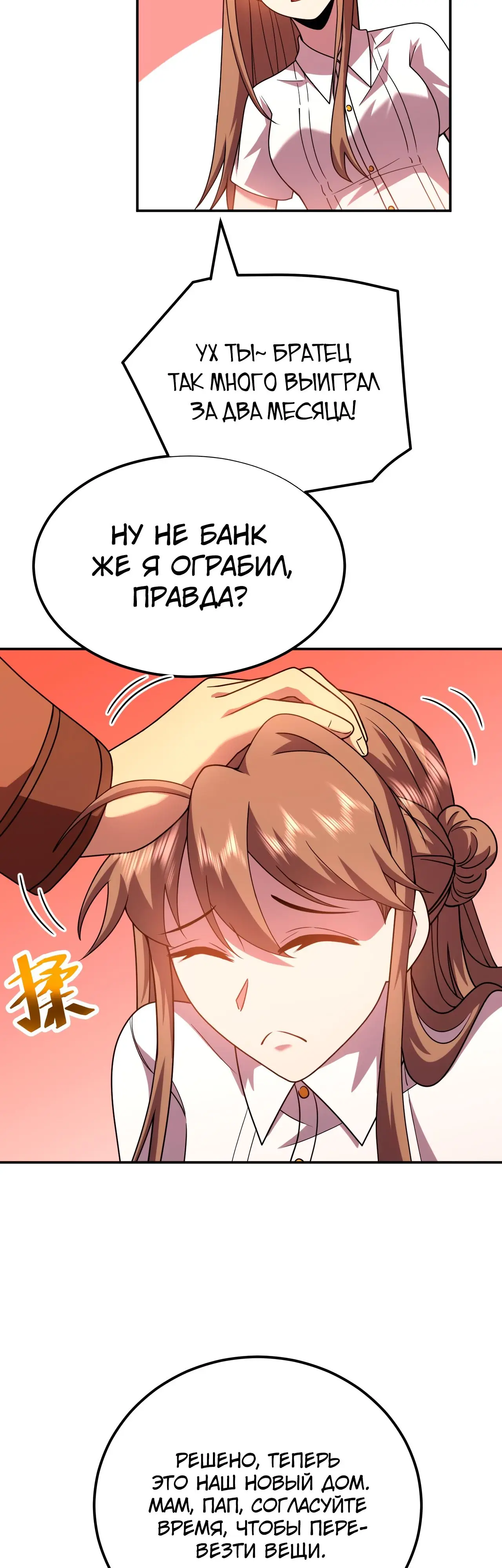 Страница 21 главы 59 манги Я прокачиваюсь во сне, убивая монстров / Apex Future Martial Arts