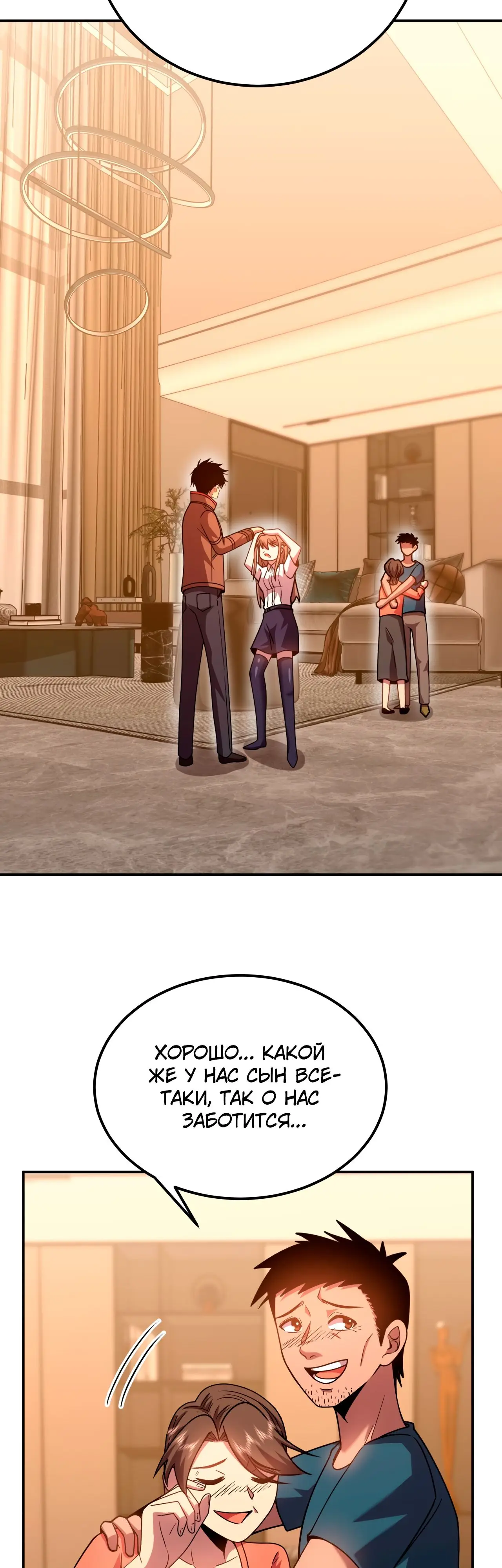 Страница 22 главы 59 манги Я прокачиваюсь во сне, убивая монстров / Apex Future Martial Arts