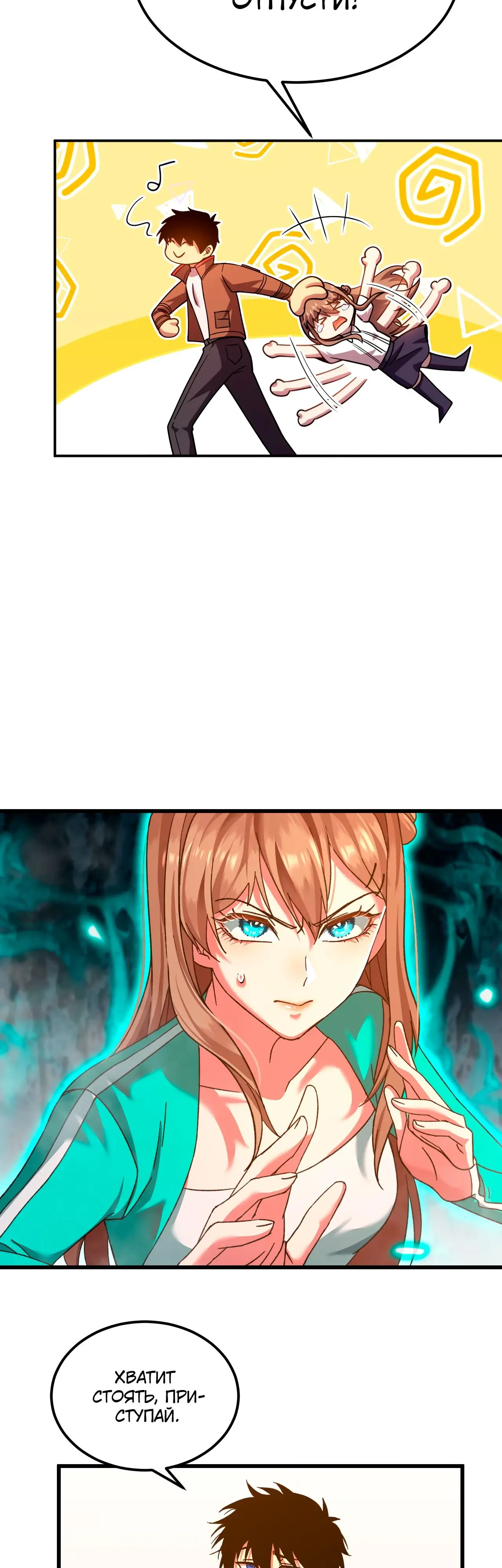 Страница 24 главы 59 манги Я прокачиваюсь во сне, убивая монстров / Apex Future Martial Arts