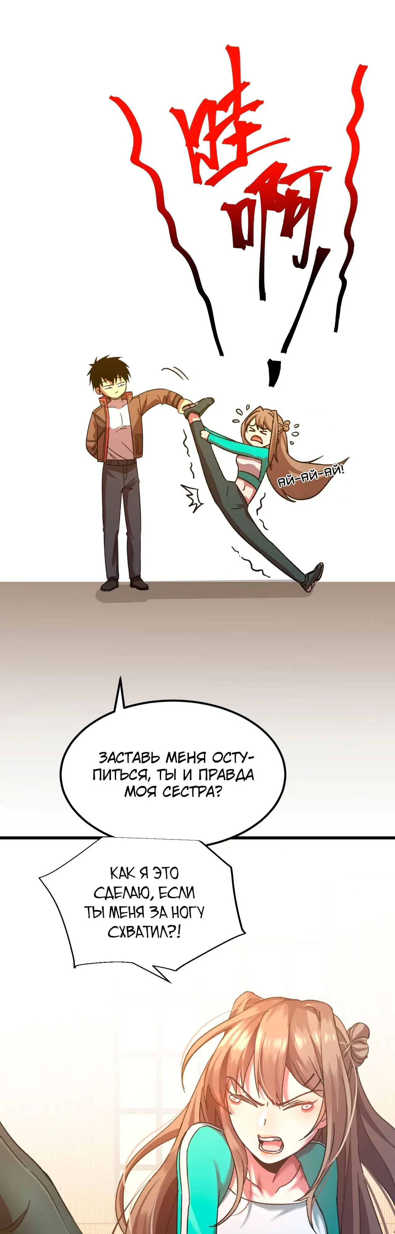 Страница 27 главы 59 манги Я прокачиваюсь во сне, убивая монстров / Apex Future Martial Arts