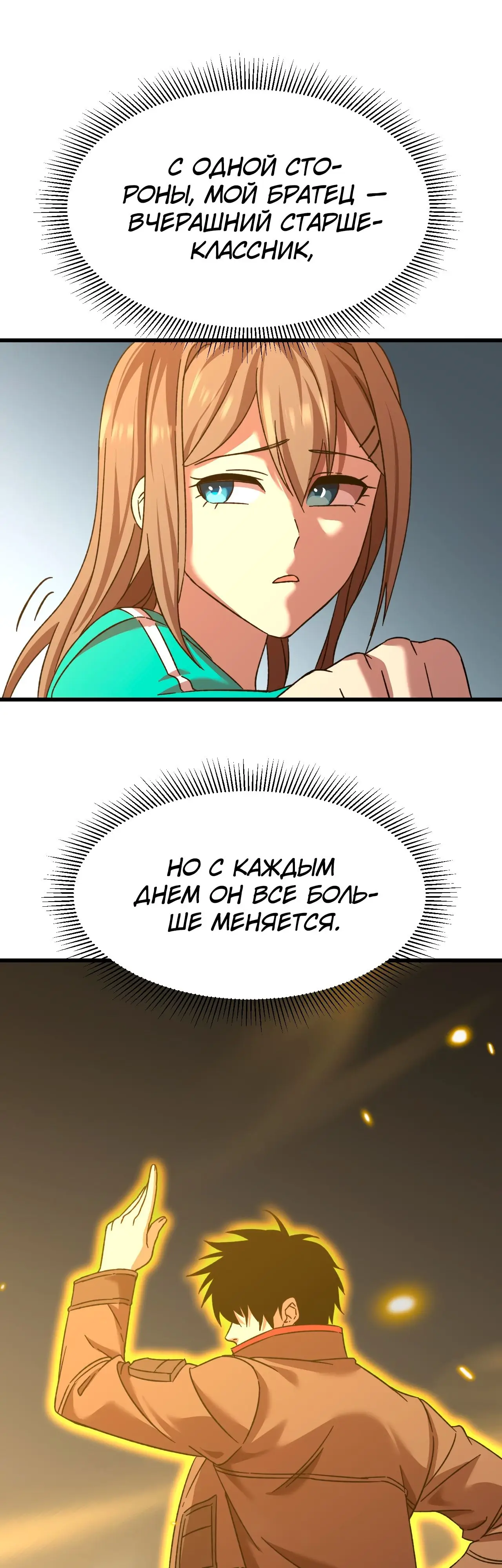 Страница 32 главы 59 манги Я прокачиваюсь во сне, убивая монстров / Apex Future Martial Arts