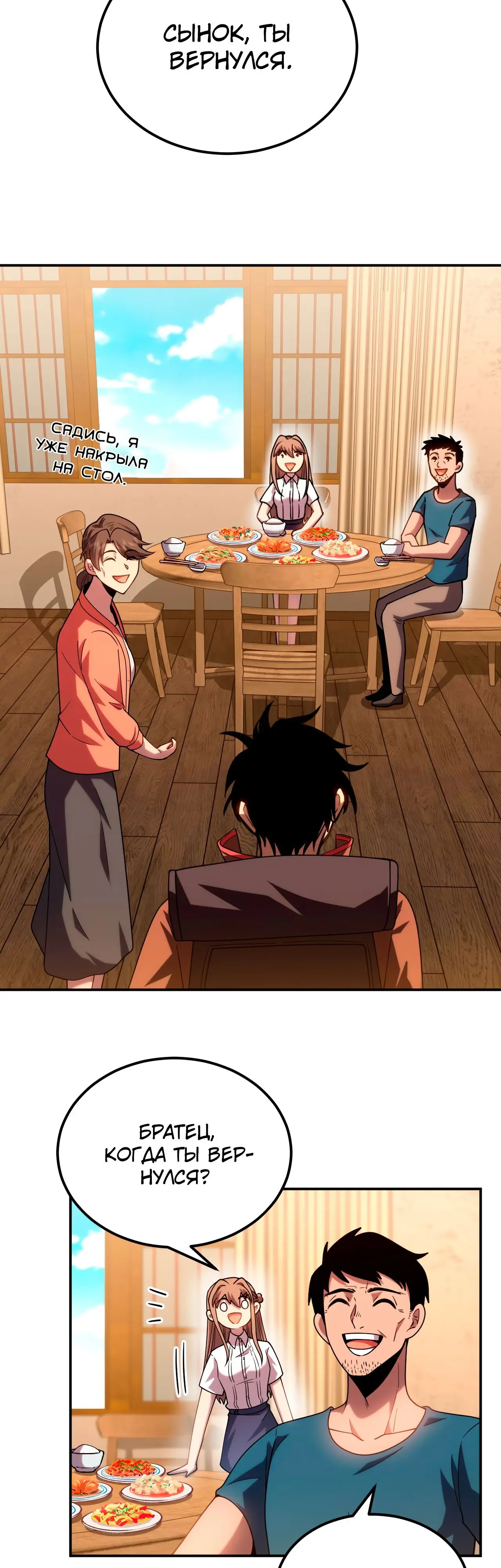 Страница 8 главы 59 манги Я прокачиваюсь во сне, убивая монстров / Apex Future Martial Arts