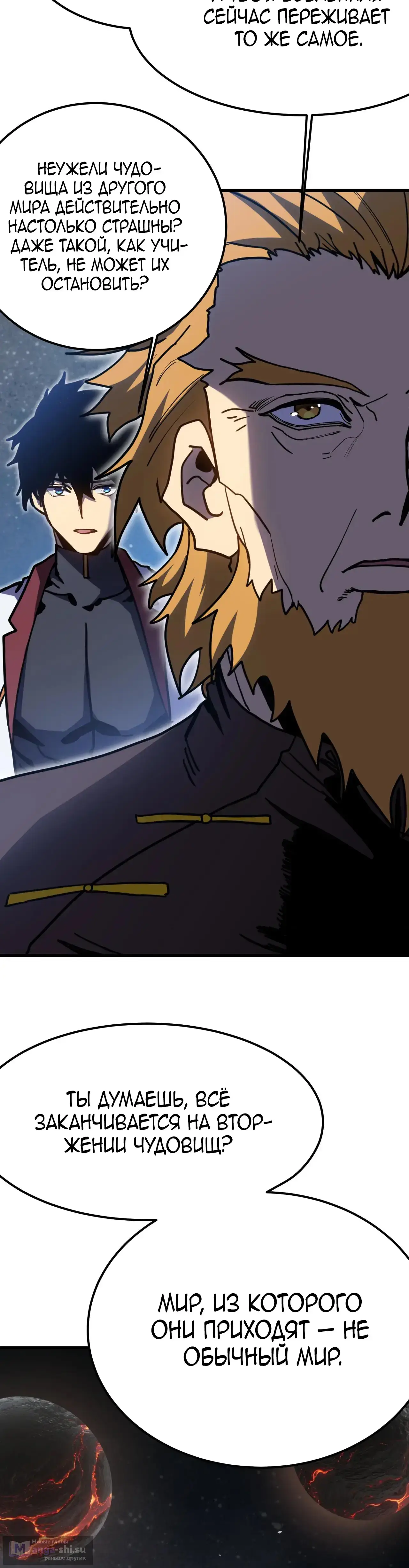 Страница 12 главы 221 манги Я прокачиваюсь во сне, убивая монстров / Apex Future Martial Arts