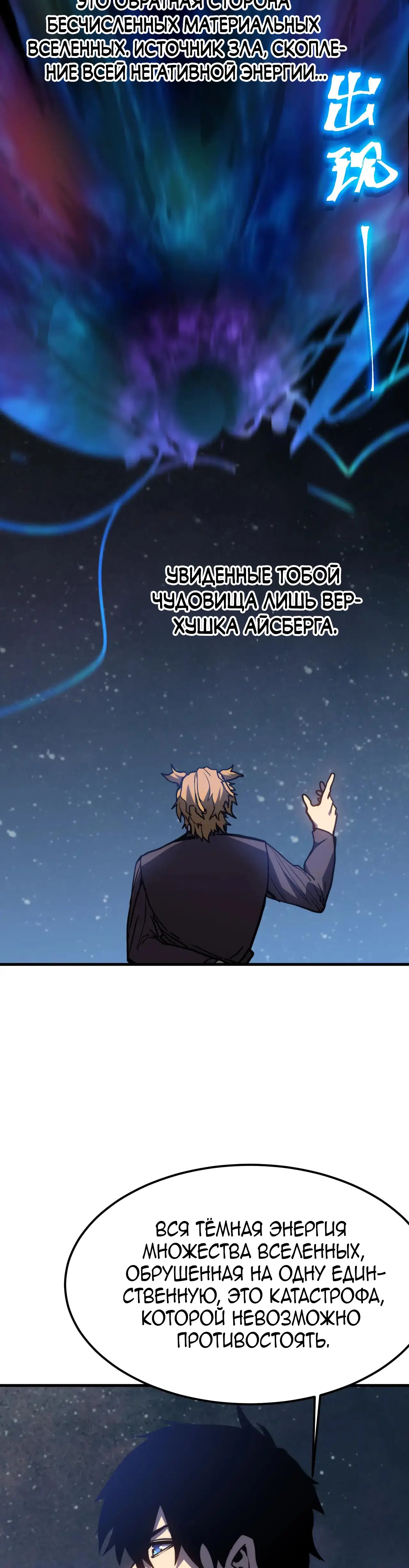 Страница 14 главы 221 манги Я прокачиваюсь во сне, убивая монстров / Apex Future Martial Arts