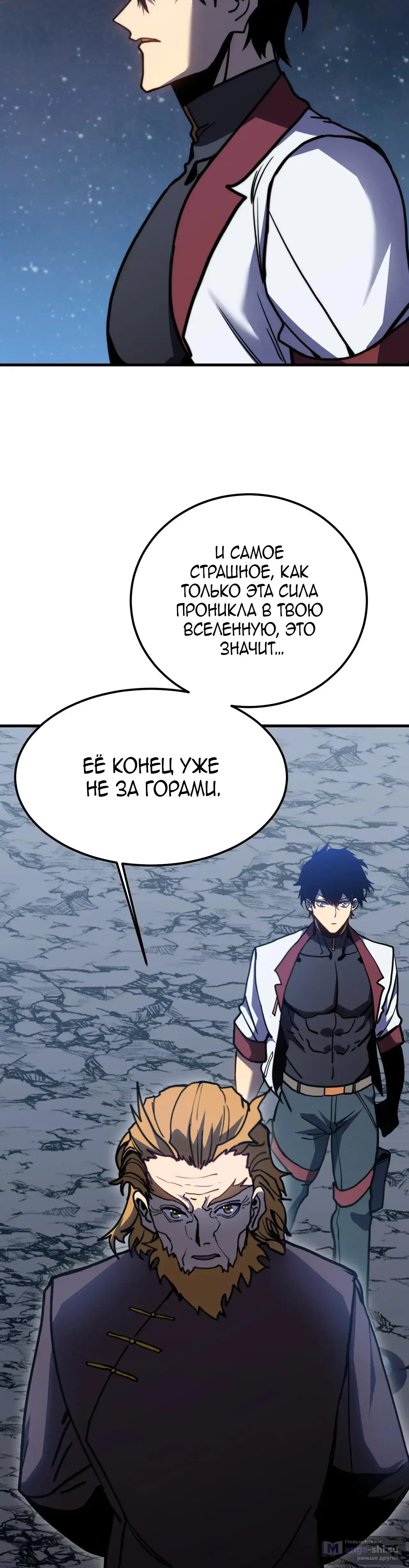 Страница 15 главы 221 манги Я прокачиваюсь во сне, убивая монстров / Apex Future Martial Arts