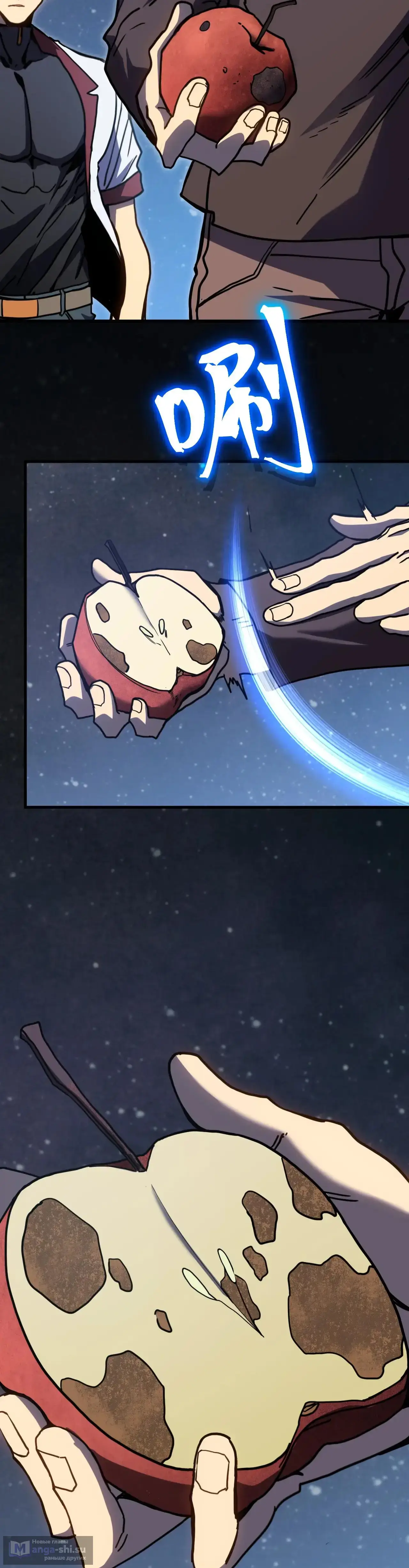 Страница 17 главы 221 манги Я прокачиваюсь во сне, убивая монстров / Apex Future Martial Arts