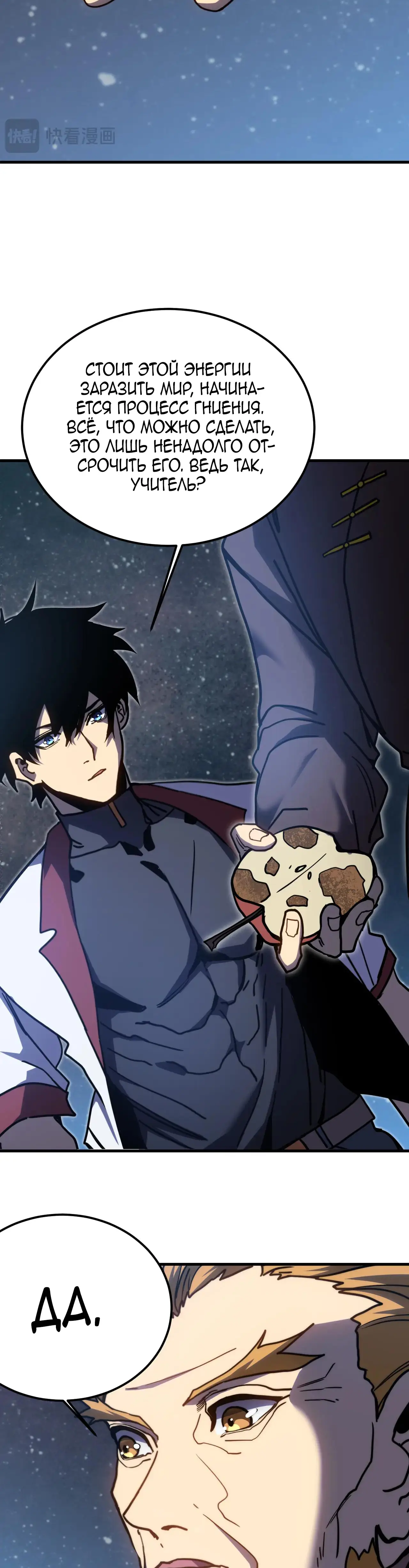 Страница 18 главы 221 манги Я прокачиваюсь во сне, убивая монстров / Apex Future Martial Arts