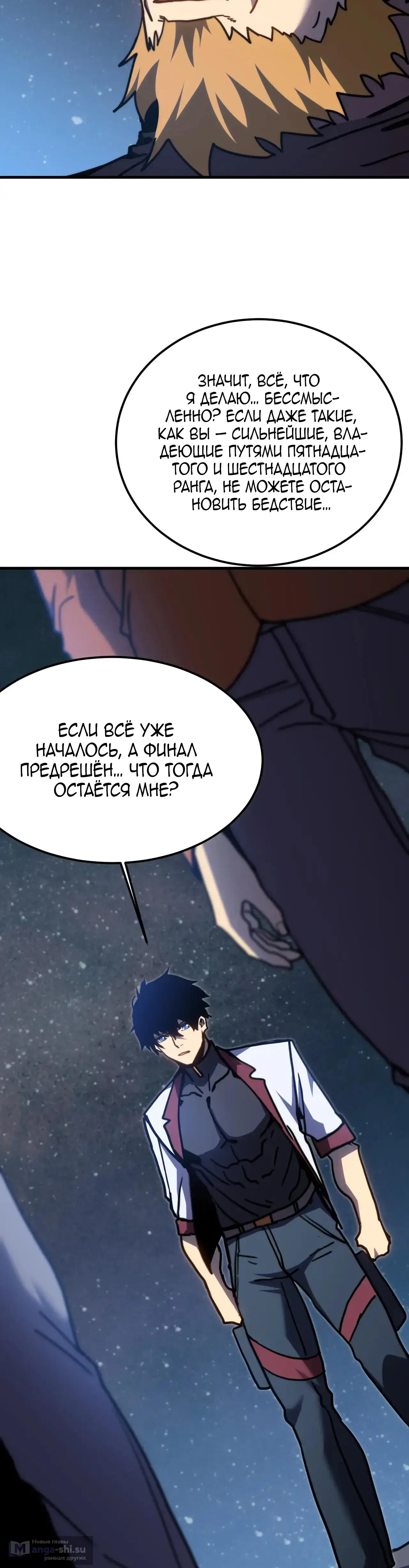 Страница 19 главы 221 манги Я прокачиваюсь во сне, убивая монстров / Apex Future Martial Arts