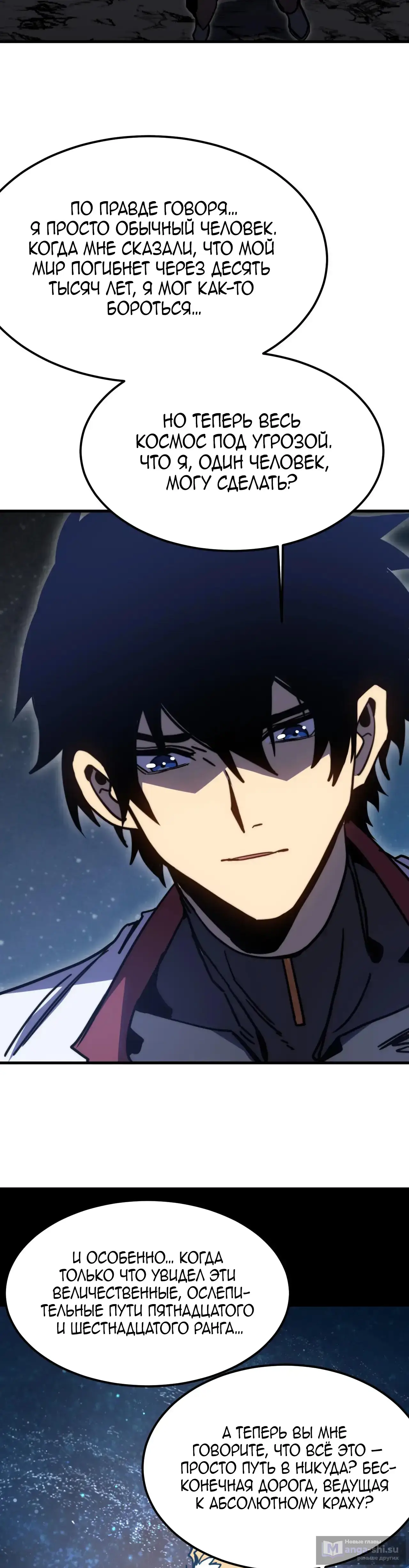 Страница 21 главы 221 манги Я прокачиваюсь во сне, убивая монстров / Apex Future Martial Arts