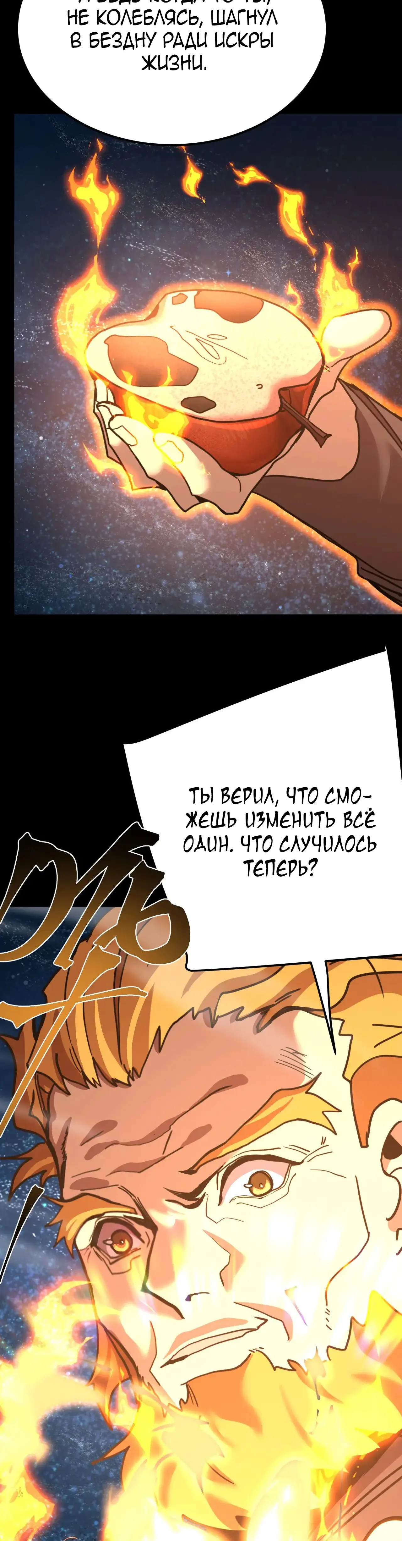 Страница 23 главы 221 манги Я прокачиваюсь во сне, убивая монстров / Apex Future Martial Arts