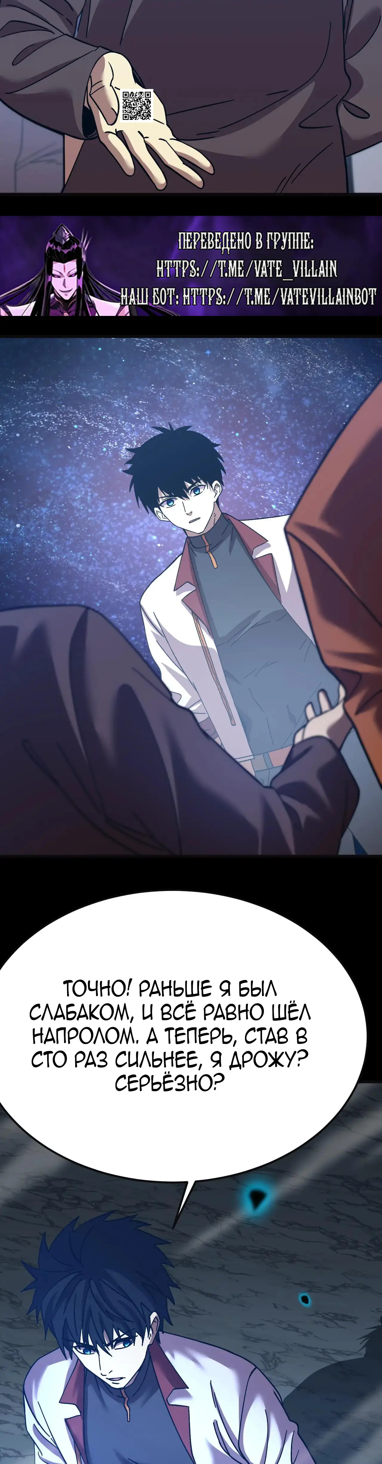 Страница 27 главы 221 манги Я прокачиваюсь во сне, убивая монстров / Apex Future Martial Arts