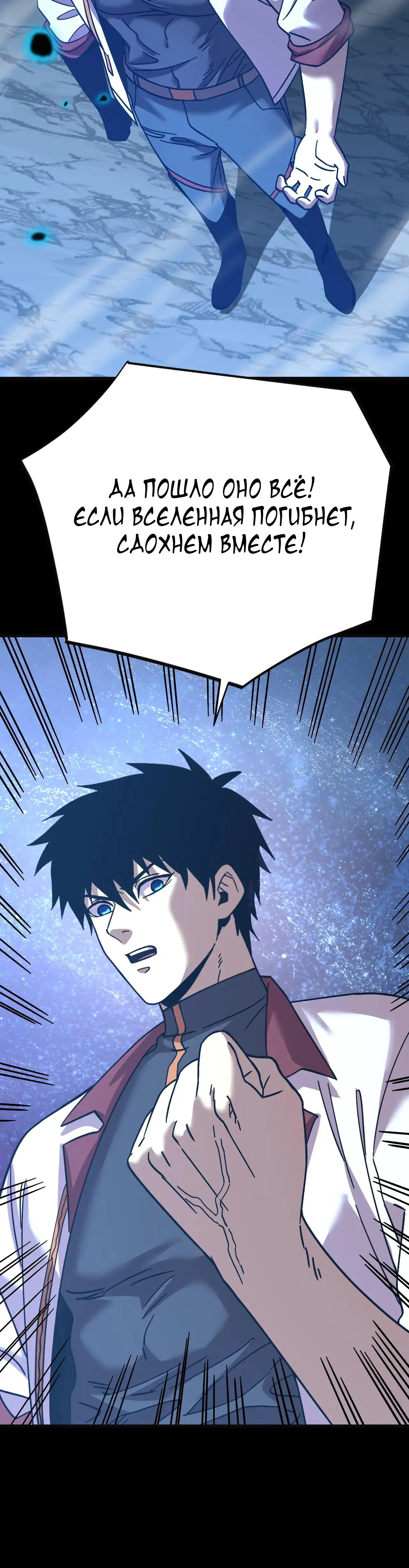 Страница 28 главы 221 манги Я прокачиваюсь во сне, убивая монстров / Apex Future Martial Arts