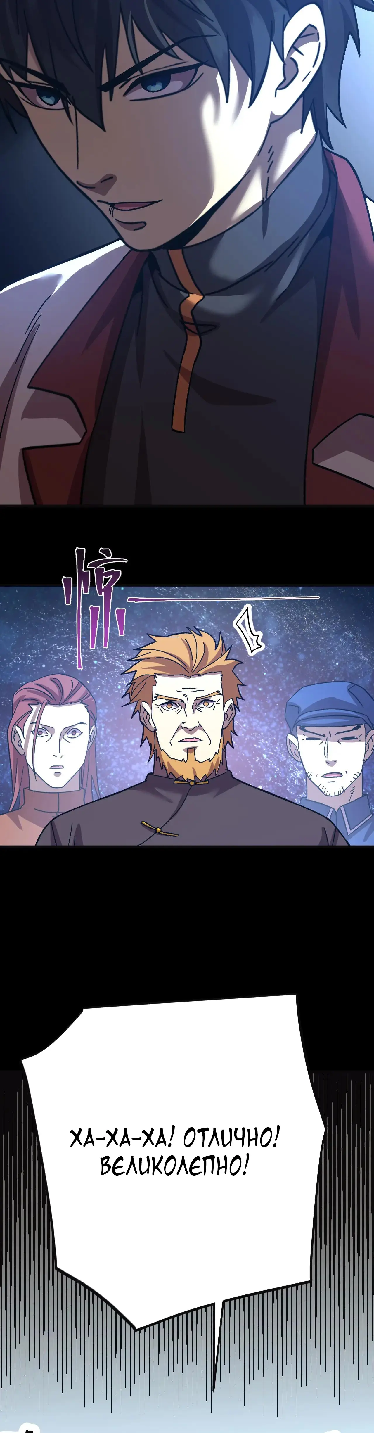 Страница 30 главы 221 манги Я прокачиваюсь во сне, убивая монстров / Apex Future Martial Arts