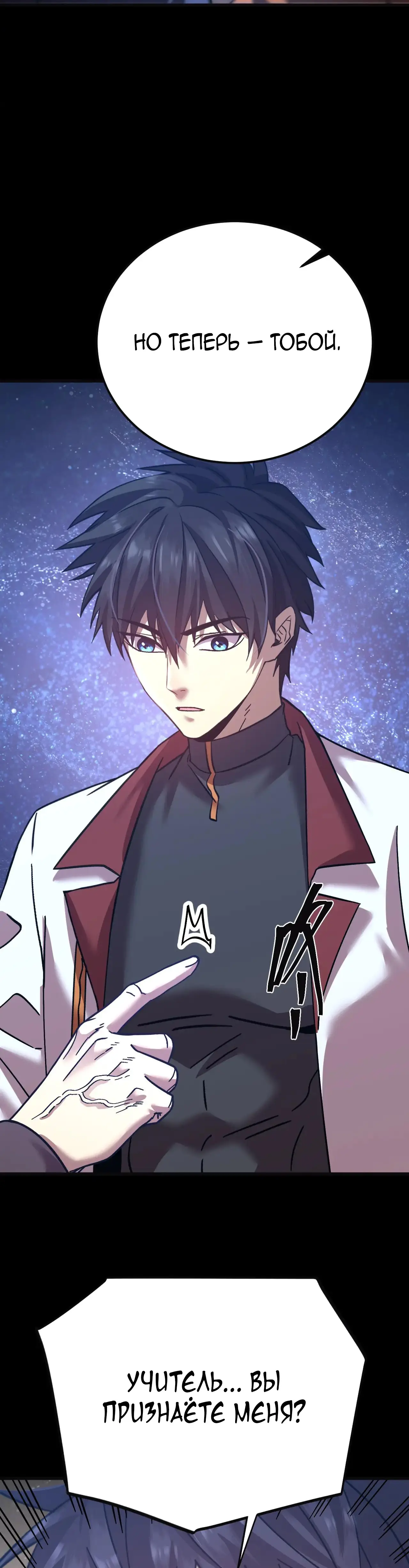 Страница 32 главы 221 манги Я прокачиваюсь во сне, убивая монстров / Apex Future Martial Arts