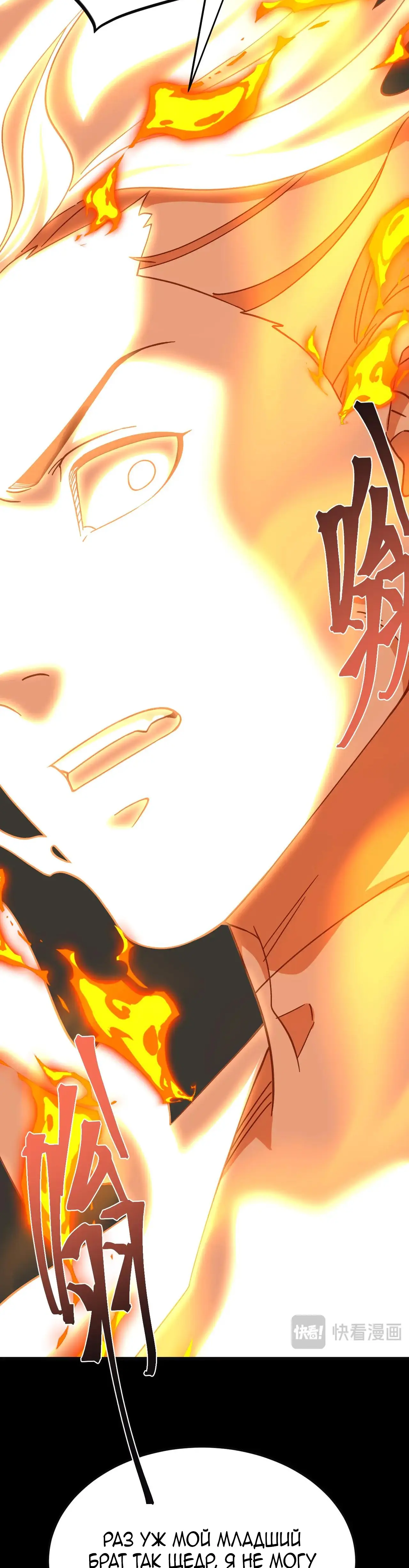 Страница 38 главы 221 манги Я прокачиваюсь во сне, убивая монстров / Apex Future Martial Arts