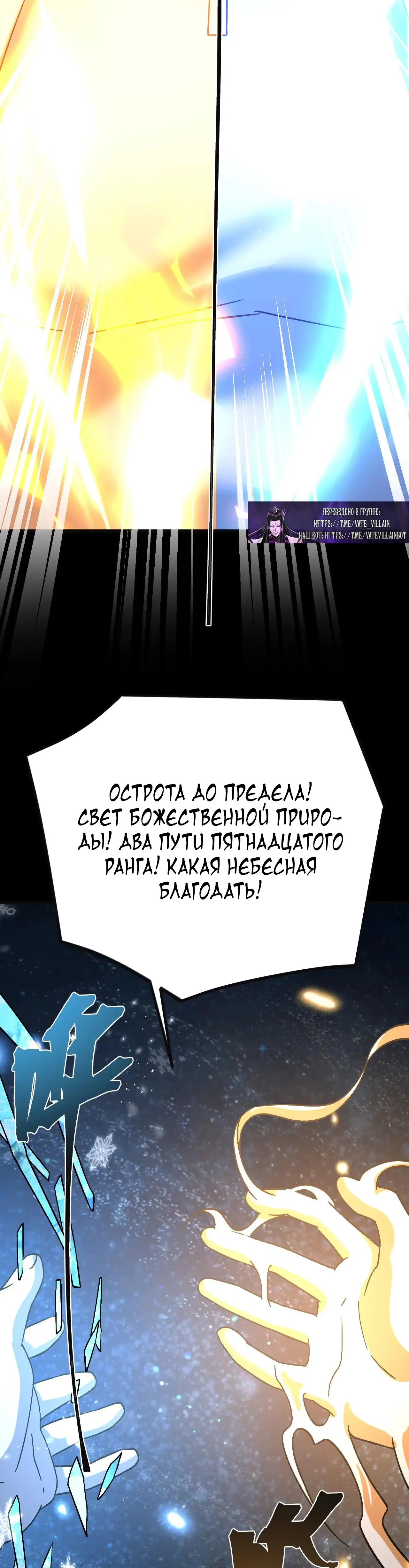 Страница 41 главы 221 манги Я прокачиваюсь во сне, убивая монстров / Apex Future Martial Arts