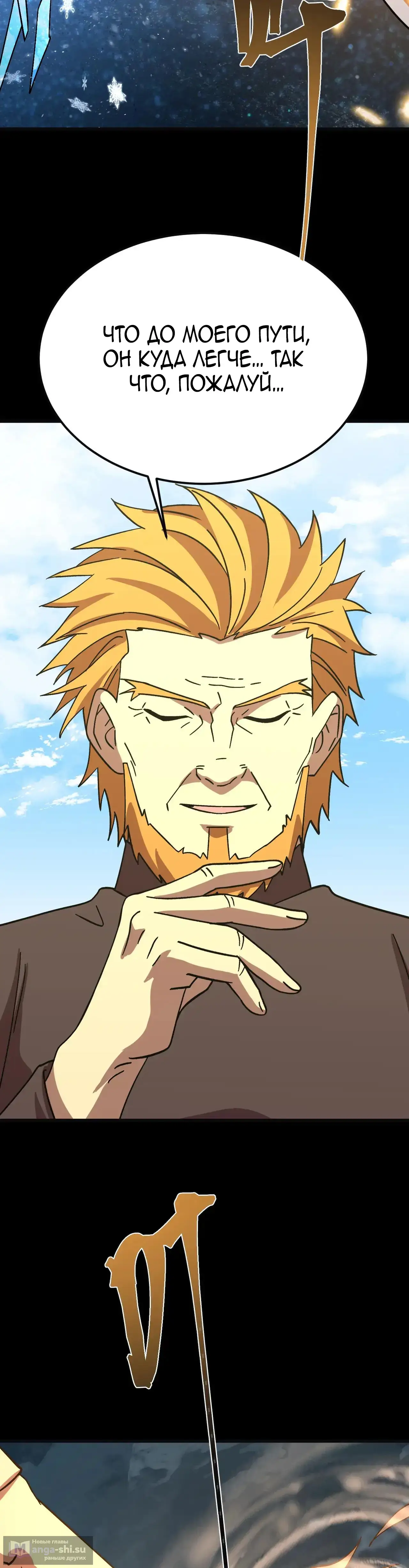 Страница 42 главы 221 манги Я прокачиваюсь во сне, убивая монстров / Apex Future Martial Arts