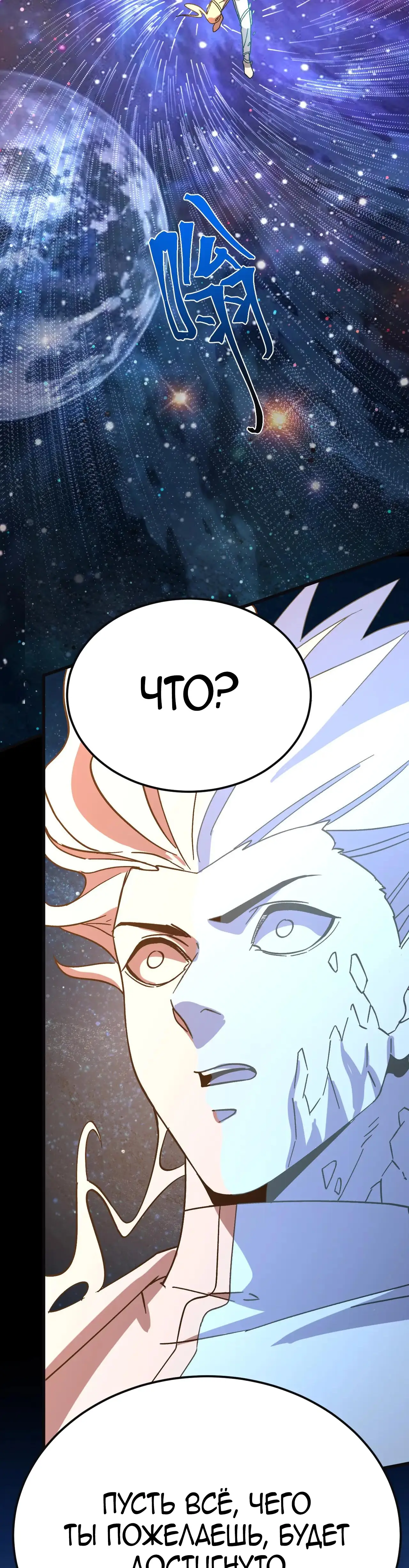 Страница 44 главы 221 манги Я прокачиваюсь во сне, убивая монстров / Apex Future Martial Arts