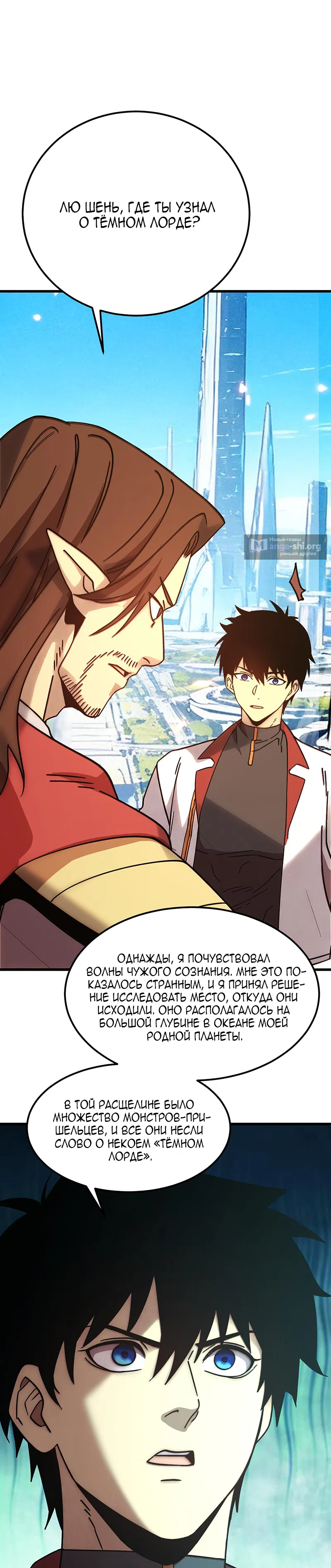 Страница 8 главы 256 манги Я прокачиваюсь во сне, убивая монстров / Apex Future Martial Arts