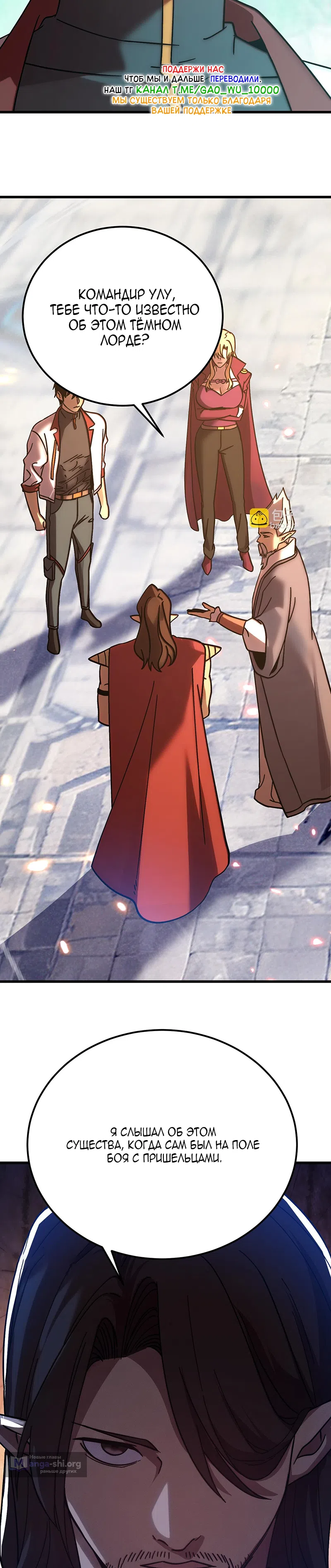 Страница 9 главы 256 манги Я прокачиваюсь во сне, убивая монстров / Apex Future Martial Arts