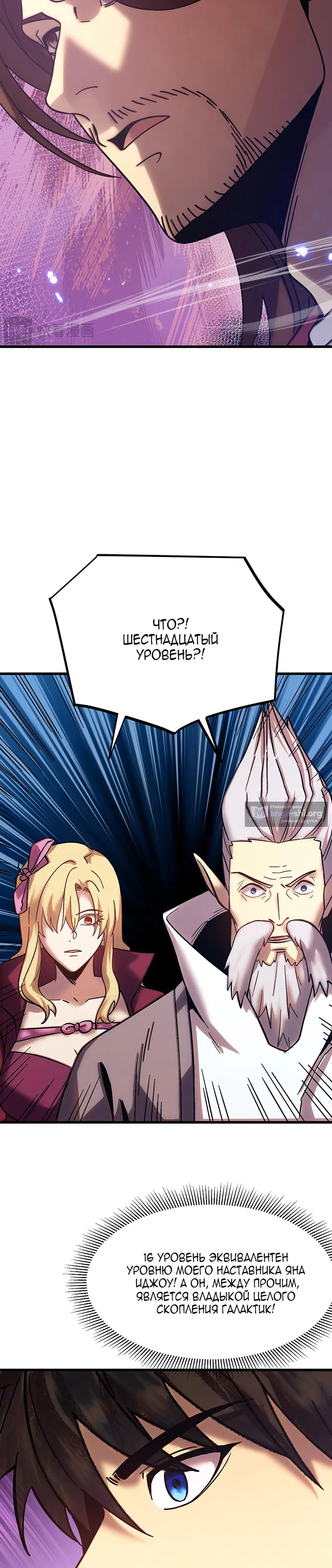 Страница 11 главы 256 манги Я прокачиваюсь во сне, убивая монстров / Apex Future Martial Arts