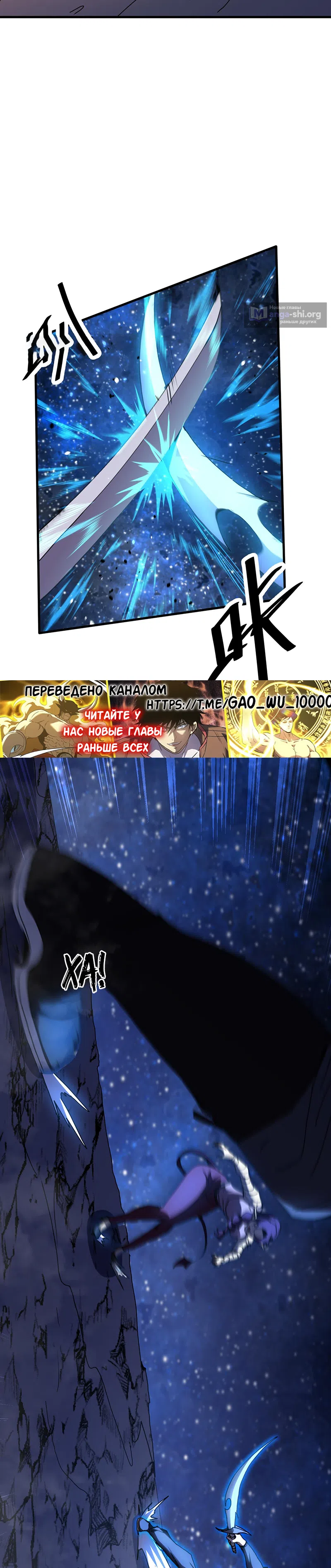 Страница 24 главы 256 манги Я прокачиваюсь во сне, убивая монстров / Apex Future Martial Arts