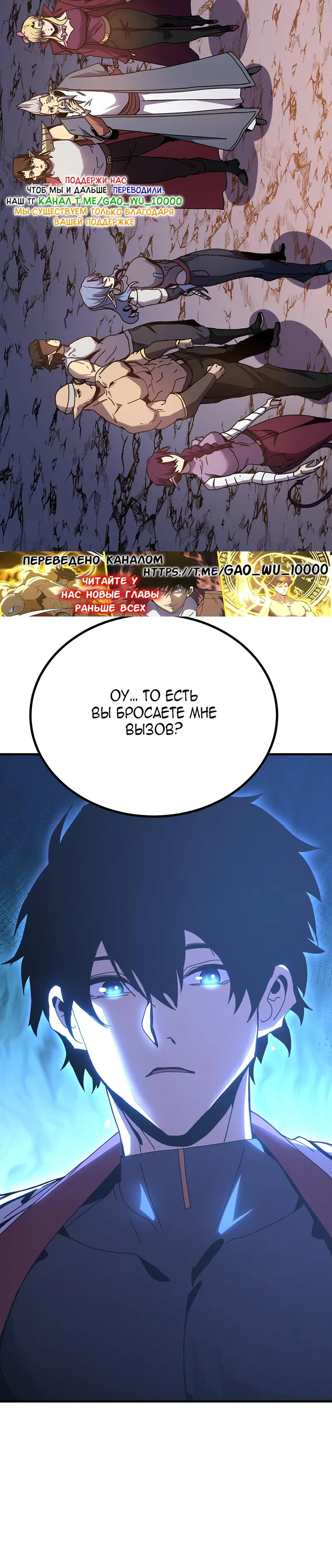 Страница 31 главы 256 манги Я прокачиваюсь во сне, убивая монстров / Apex Future Martial Arts