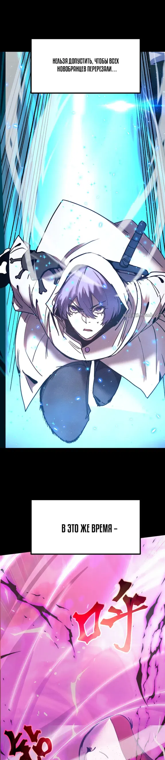 Страница 4 главы 295 манги Я прокачиваюсь во сне, убивая монстров / Apex Future Martial Arts