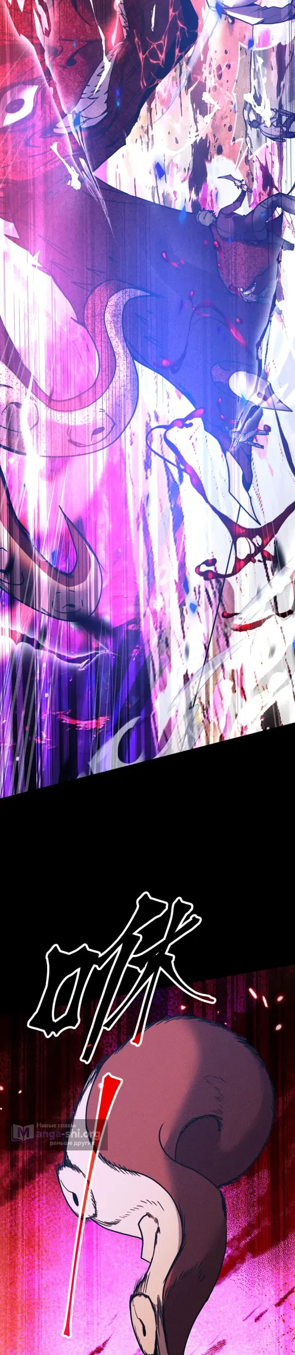 Страница 7 главы 295 манги Я прокачиваюсь во сне, убивая монстров / Apex Future Martial Arts