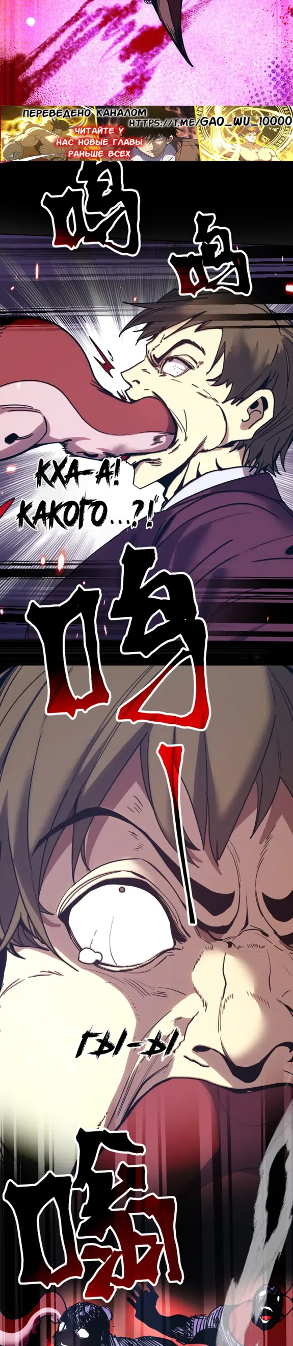 Страница 8 главы 295 манги Я прокачиваюсь во сне, убивая монстров / Apex Future Martial Arts