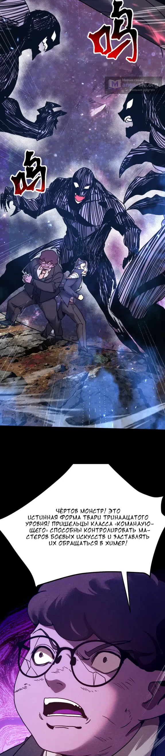 Страница 10 главы 295 манги Я прокачиваюсь во сне, убивая монстров / Apex Future Martial Arts