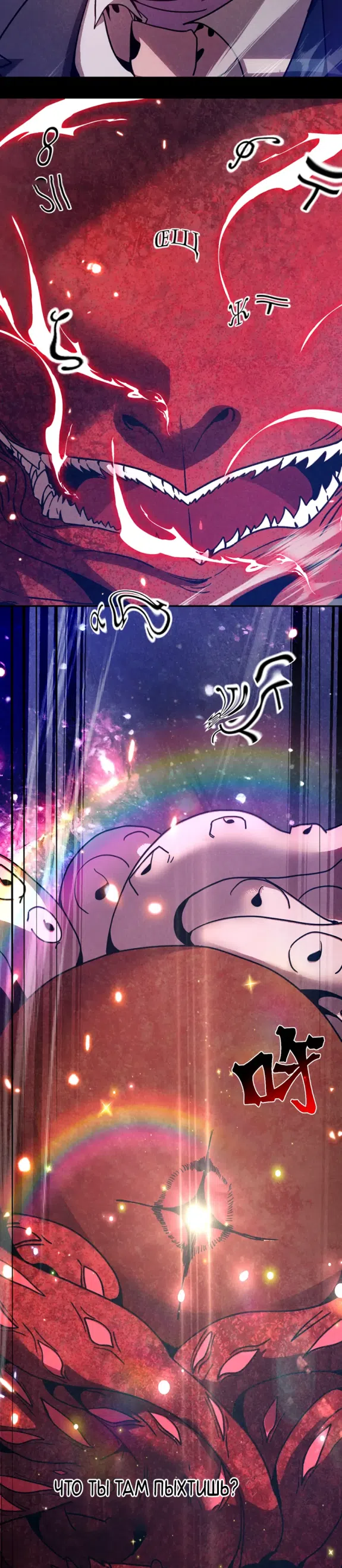 Страница 11 главы 295 манги Я прокачиваюсь во сне, убивая монстров / Apex Future Martial Arts