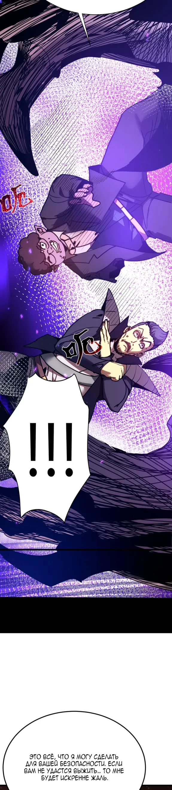 Страница 13 главы 295 манги Я прокачиваюсь во сне, убивая монстров / Apex Future Martial Arts