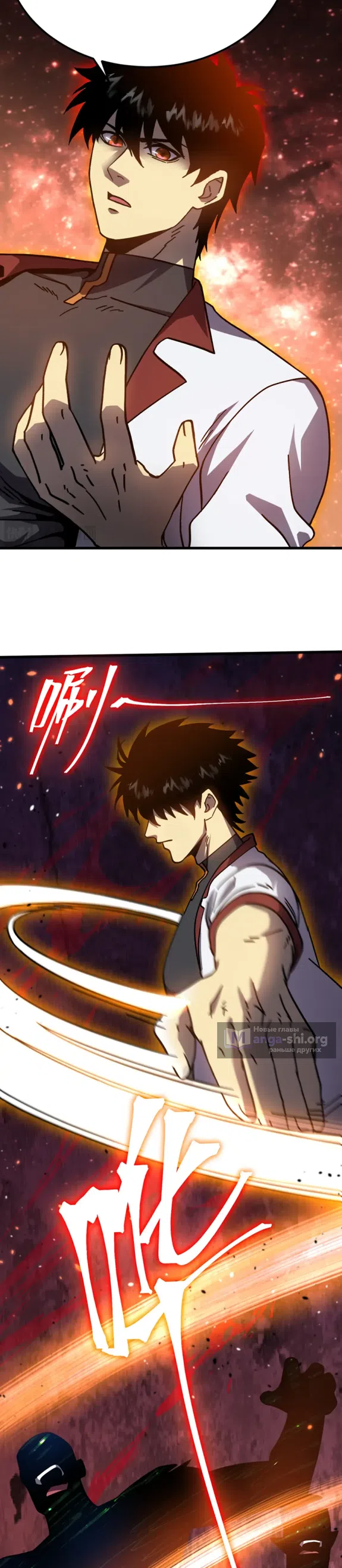 Страница 14 главы 295 манги Я прокачиваюсь во сне, убивая монстров / Apex Future Martial Arts