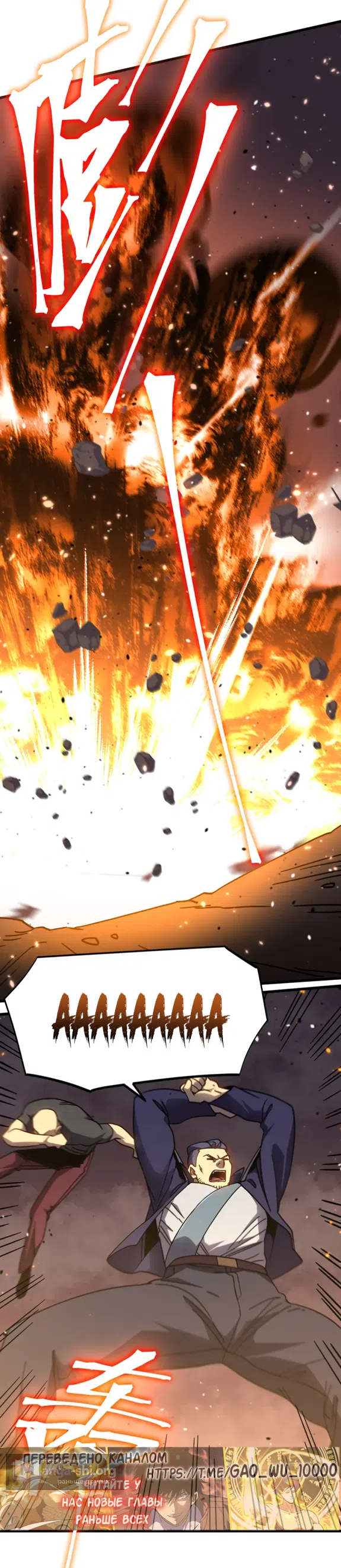 Страница 16 главы 295 манги Я прокачиваюсь во сне, убивая монстров / Apex Future Martial Arts